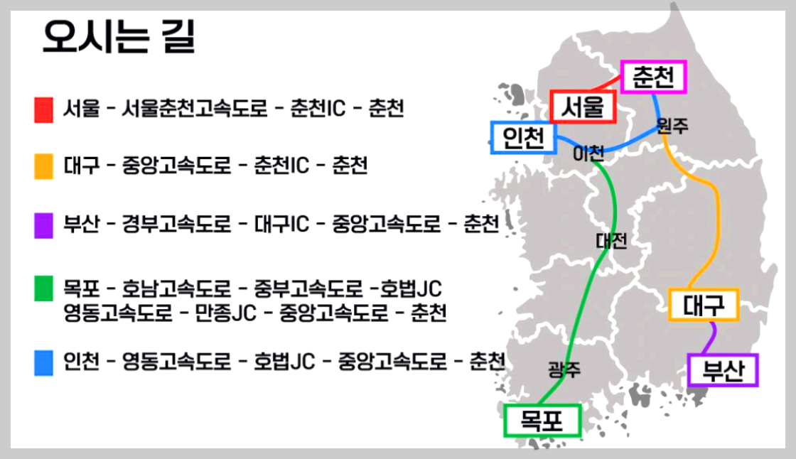 춘천마임축제