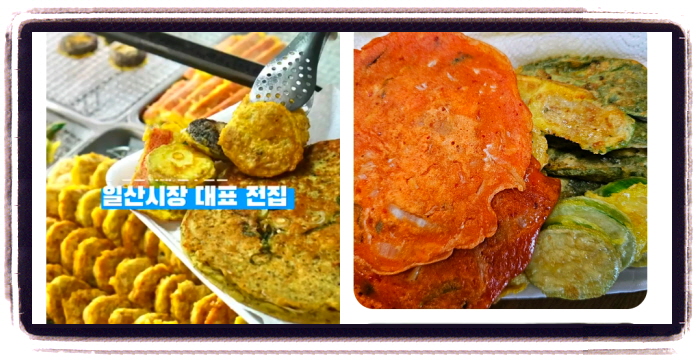 오늘N 우리동네반찬장인 전라도 손맛 반찬가게 후기