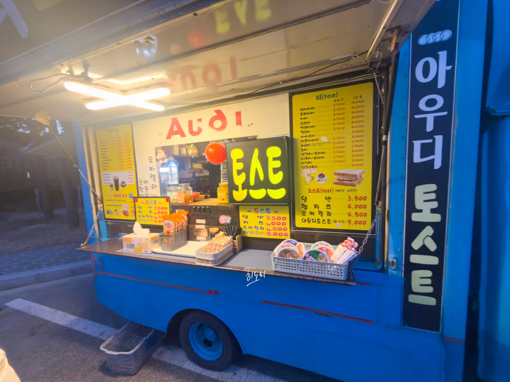 부산 송정해수욕장 ❘ 아우디 토스트 - 해변도로 파란 트럭 길거리 토스트 3