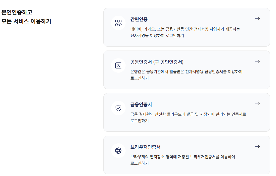 국민연금 수령액 조회