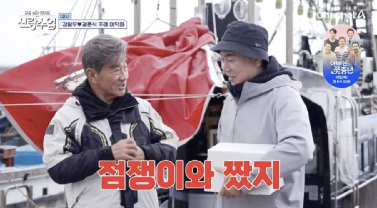 배우 이덕화 결혼스토리