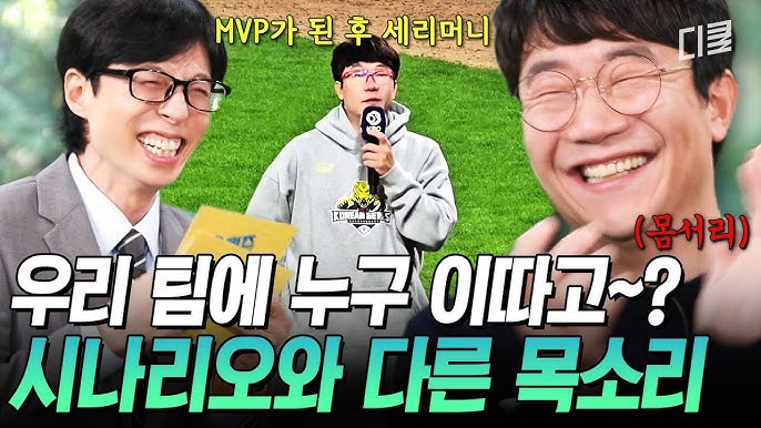 유퀴즈 언더블럭: 양현종, 나성범
