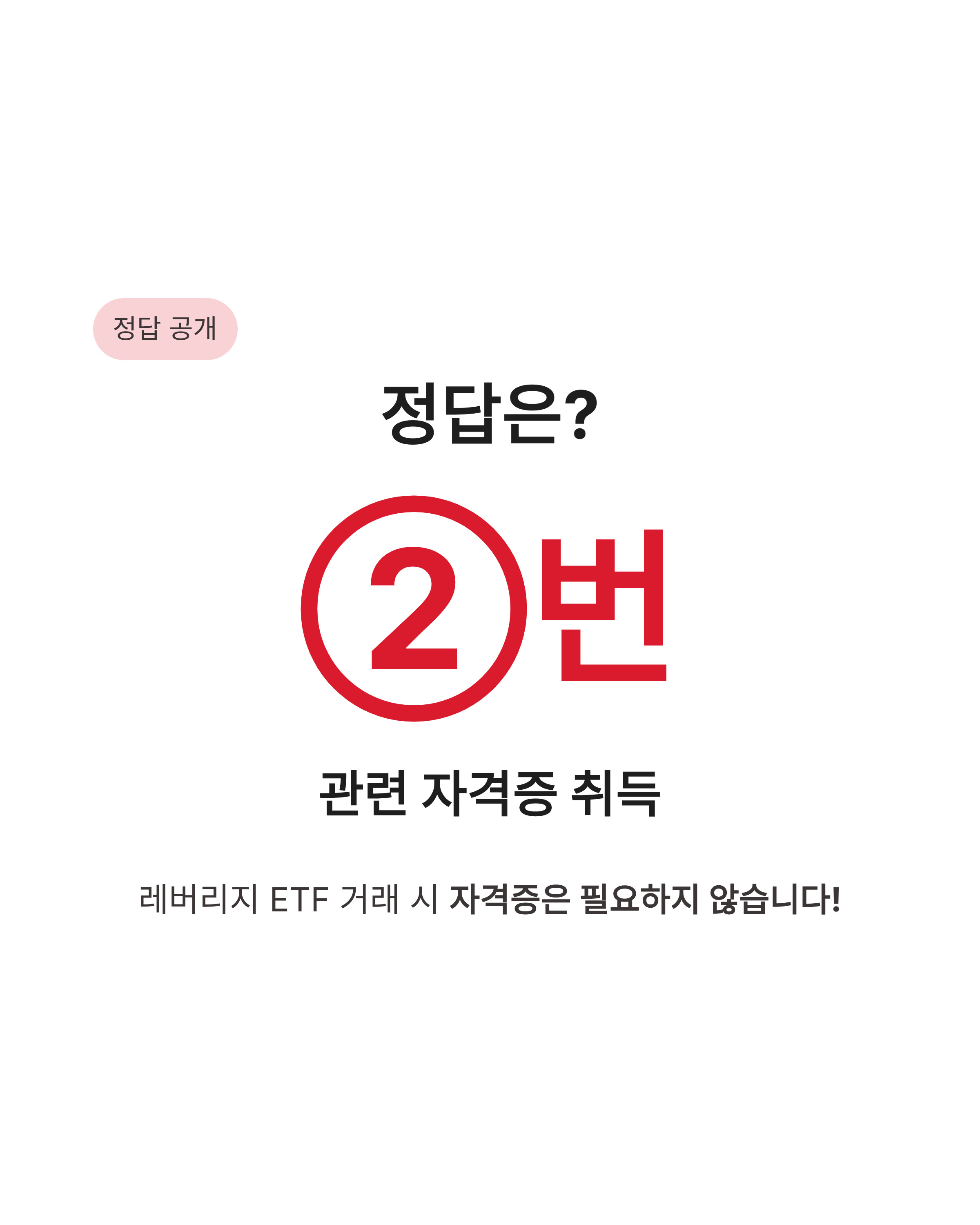 6월 5일 스타뱅킹 스타퀴즈(별별퀴즈) 정답 확인하고 포인트 챙기자!