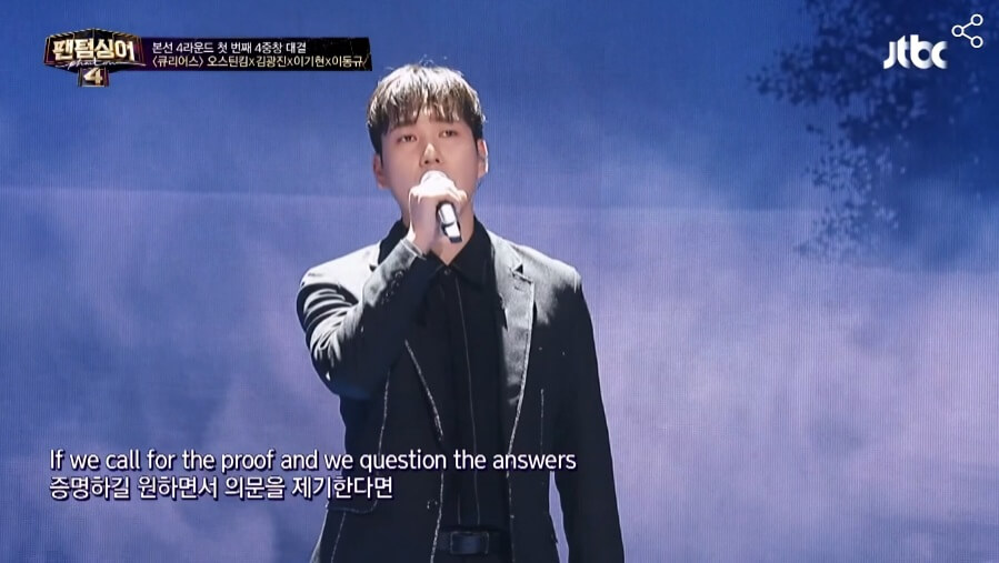 팬텀싱어4-9회-오스틴킴-김광진-이기현-이동규