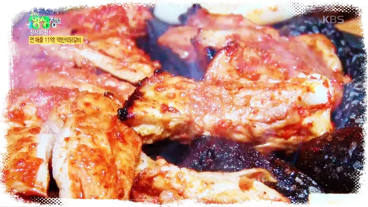 제1242회 6시내고향 맥반석 숯불 닭갈비 메밀 막국수 강원 춘천 맛집 위치 어디