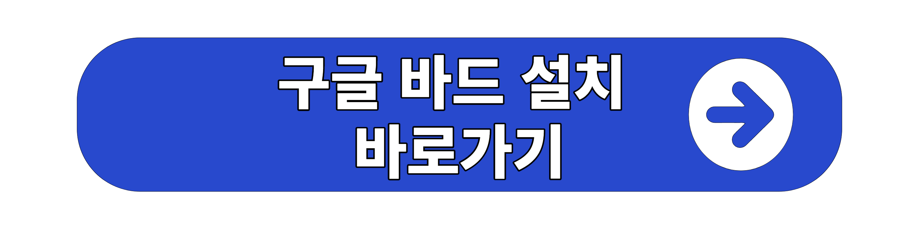 구글 바드 설치 바로가기