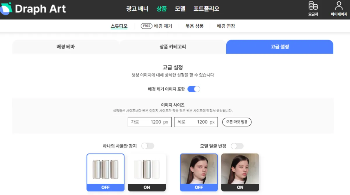 드랩 아트 상품 이미지 생성