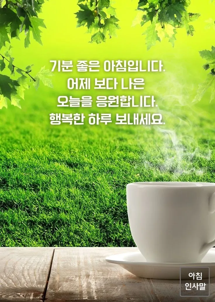 응원 인사말 예시 모음 카톡_1