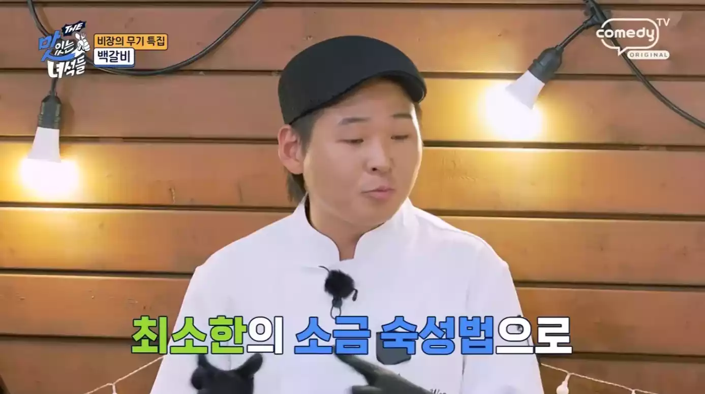 셰프