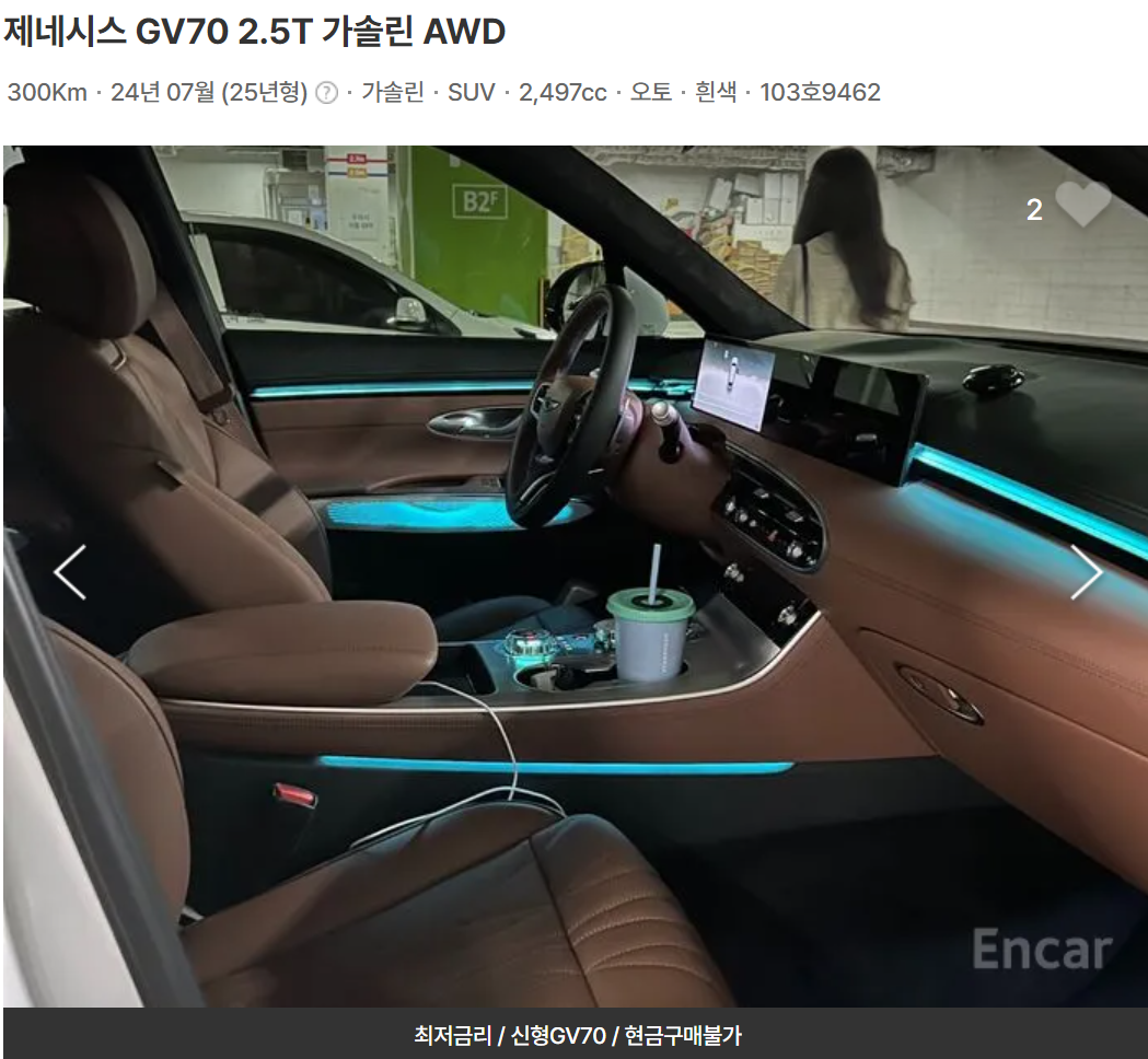 엔카 제네시스 GV70 중고차 시세표