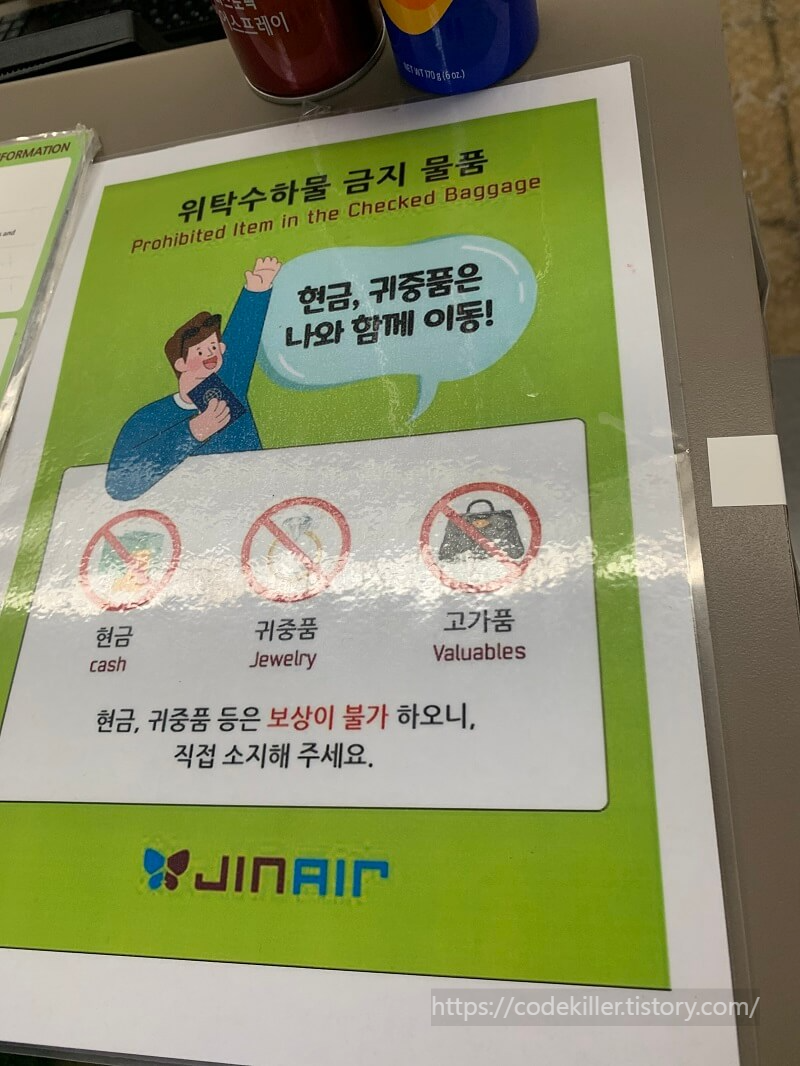 한국 입국시 고가품 유의사항