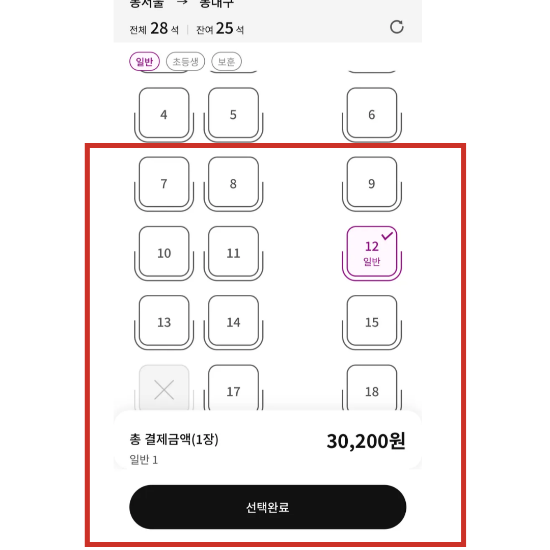 티머니 어플 다운로드 서울 고속버스 고속터미널 예매 방법 취소 방법 수수료 알아보기!