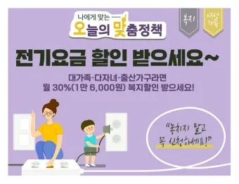 전기요금 할인 경로우대 한전 복지요금 신청서_5