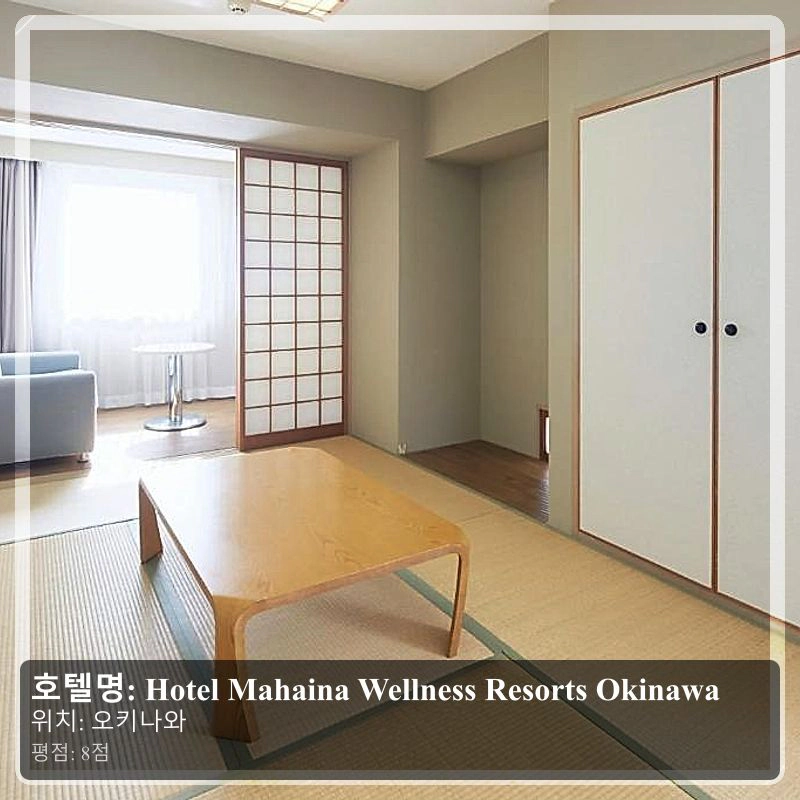 Hotel Mahaina Wellness Resorts Okinawa_4
