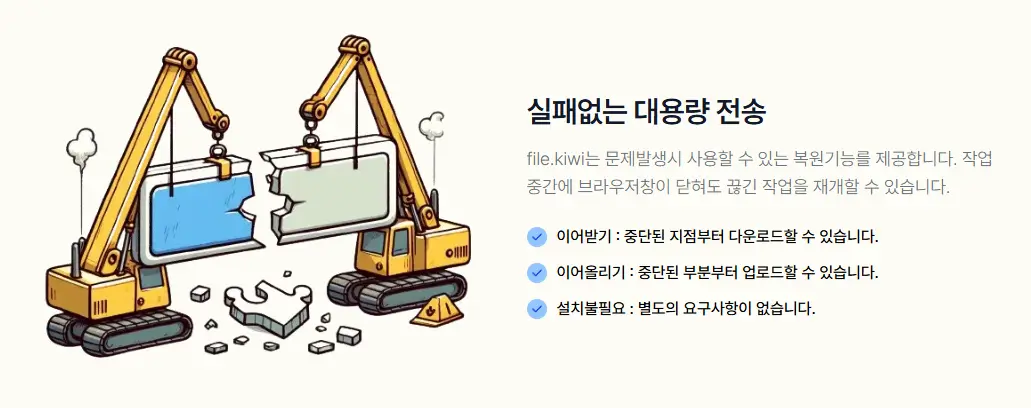 무료 대용량 파일 전송