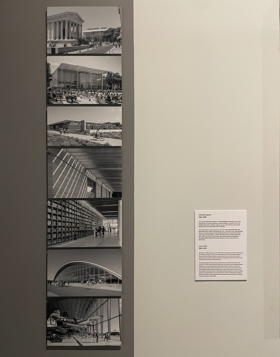 카레 현대 미술센터 사진