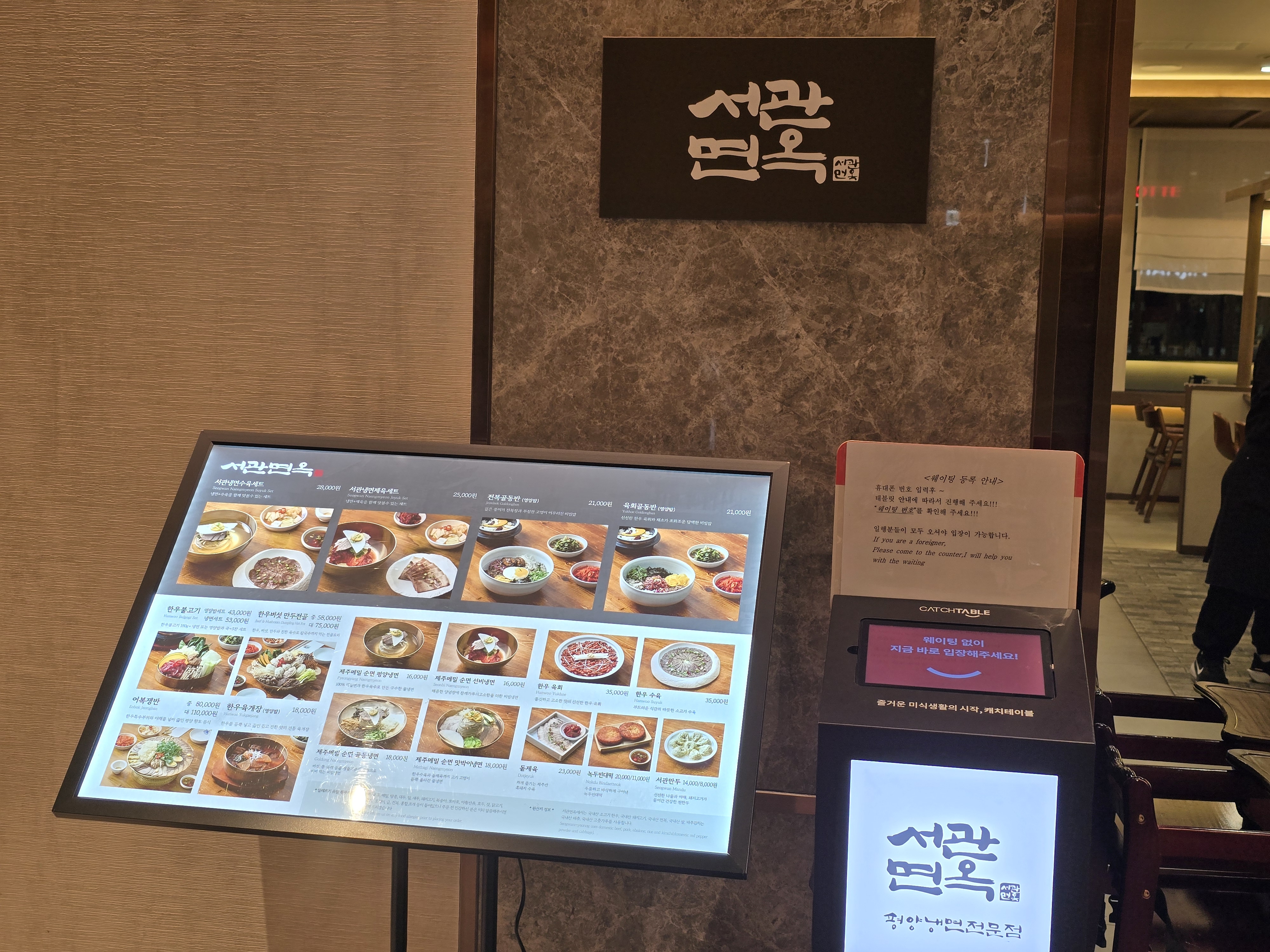 신세계본점 서관면옥 입구