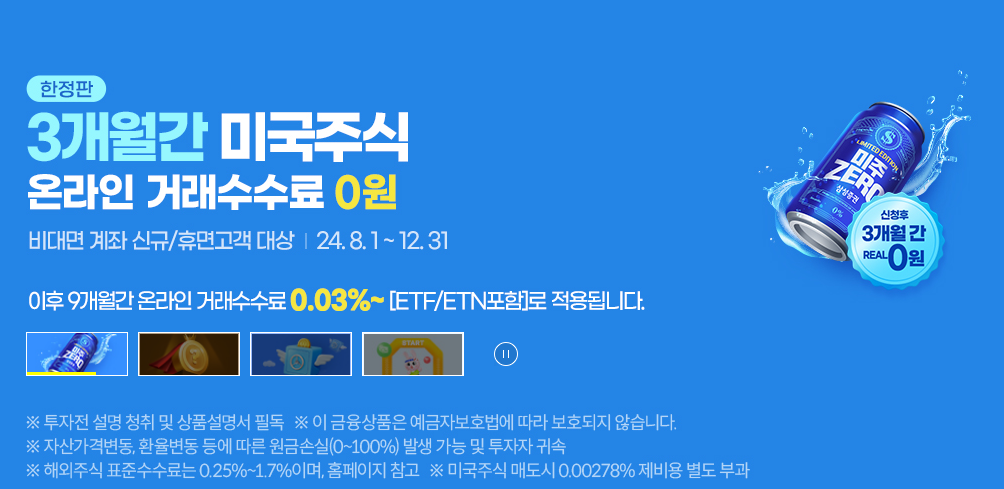 삼성증권 외화RP 매수로 달러 투자하기 1