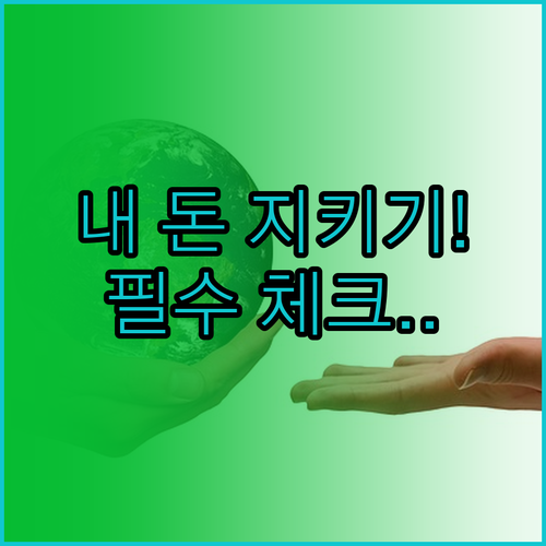 지역별 개인회생 면제재산 범위 및 보..