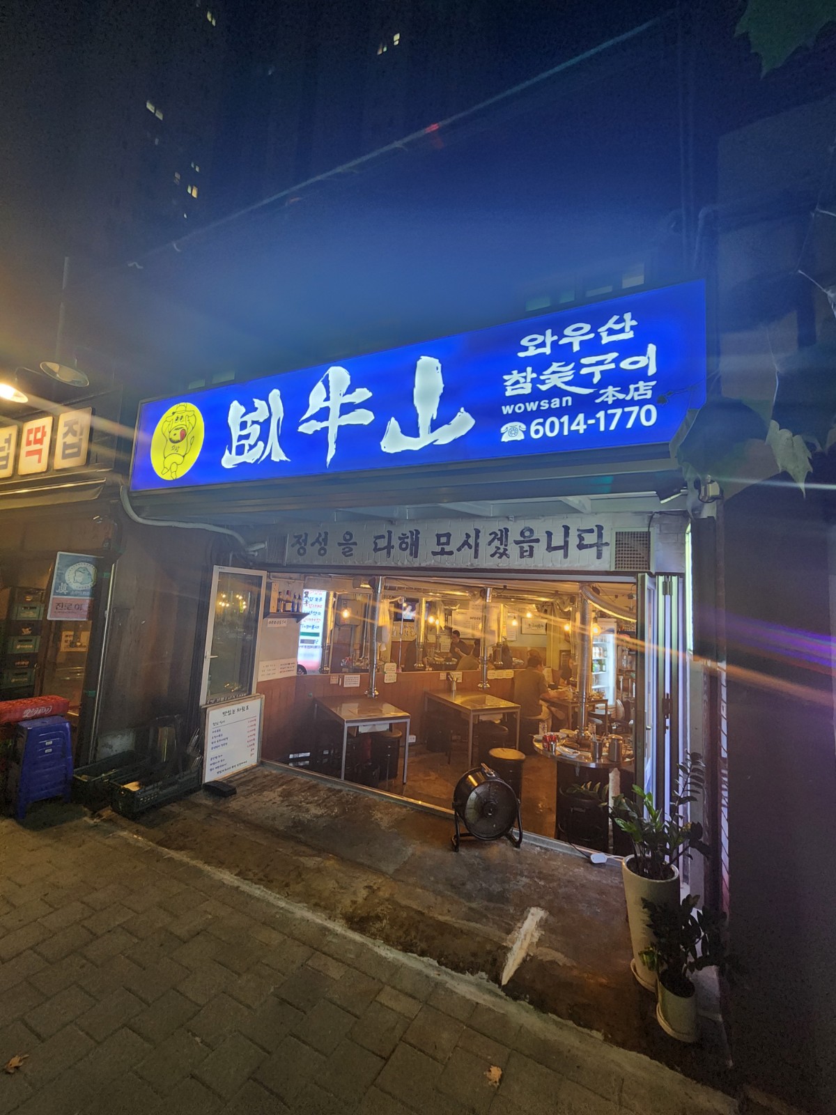 입구