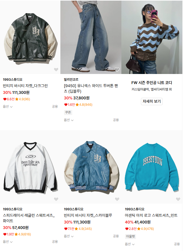 무신사 블랙프라이데이