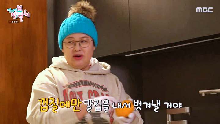 전참시 전지적 참견시점 이영자 권율 전현무 송실장 설국향 콩포트 레시피 소개