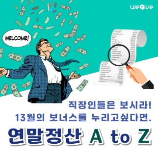 연말정산 간소화 서비스