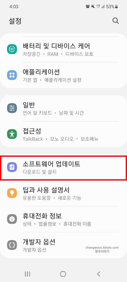 소프트웨어-업데이트-목록