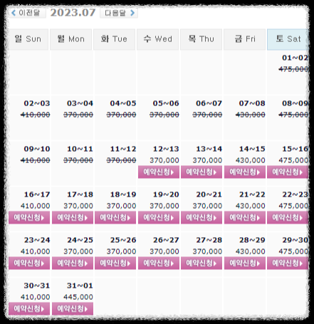 오션비치CC 가격 및 날씨