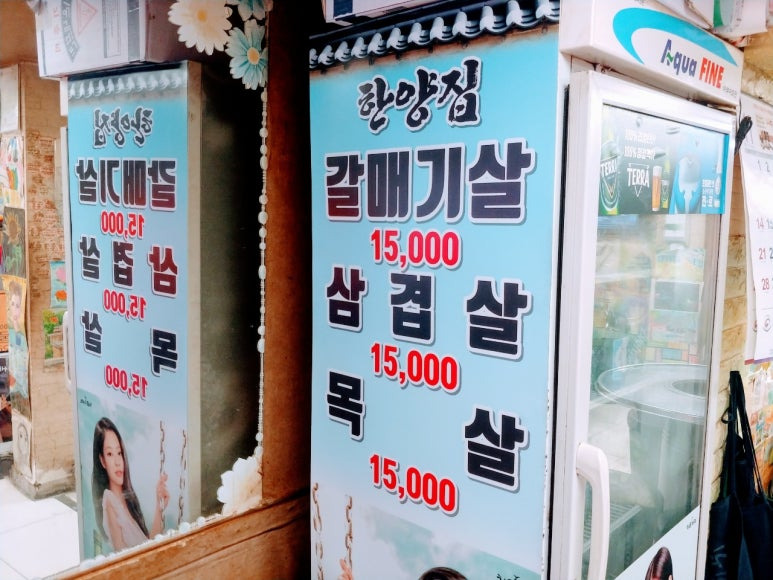 종로3가 갈매기살 골목 맛집 총정리