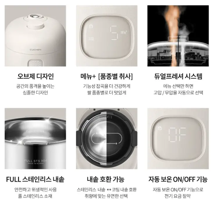 6인용 압력밭솥