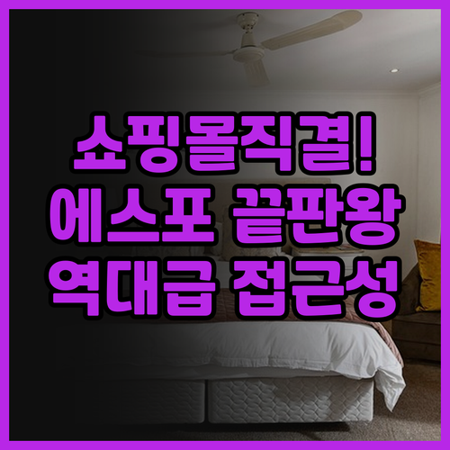 컴포트 호텔 셀로 추천 에스포 중심부..