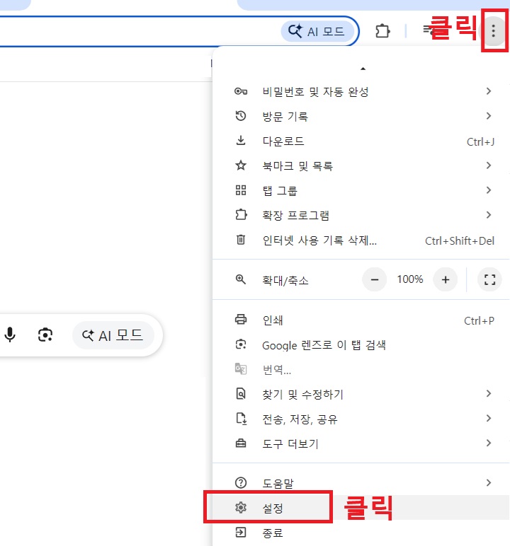 메뉴창 하단에 설정 메뉴 보임