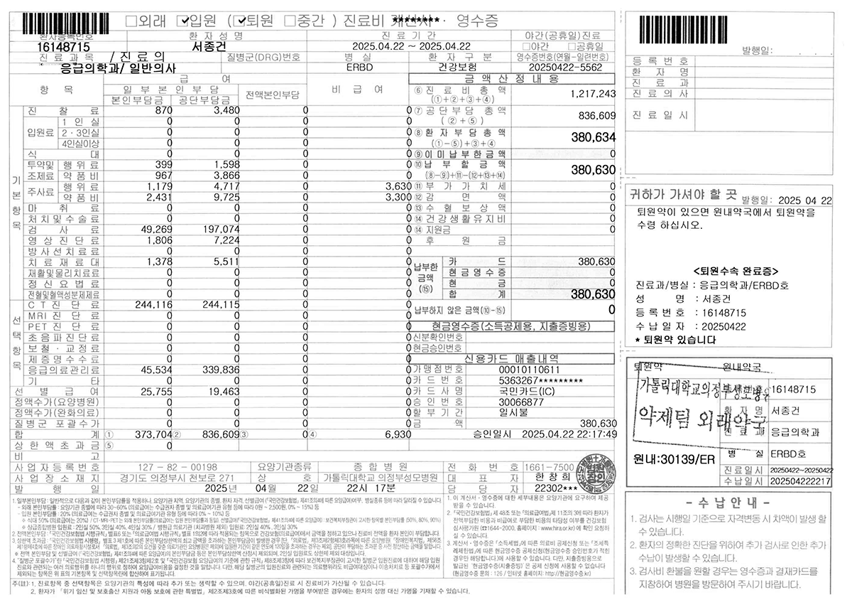 2025_04.22_성모병원응급실(R51)급성두통(1)