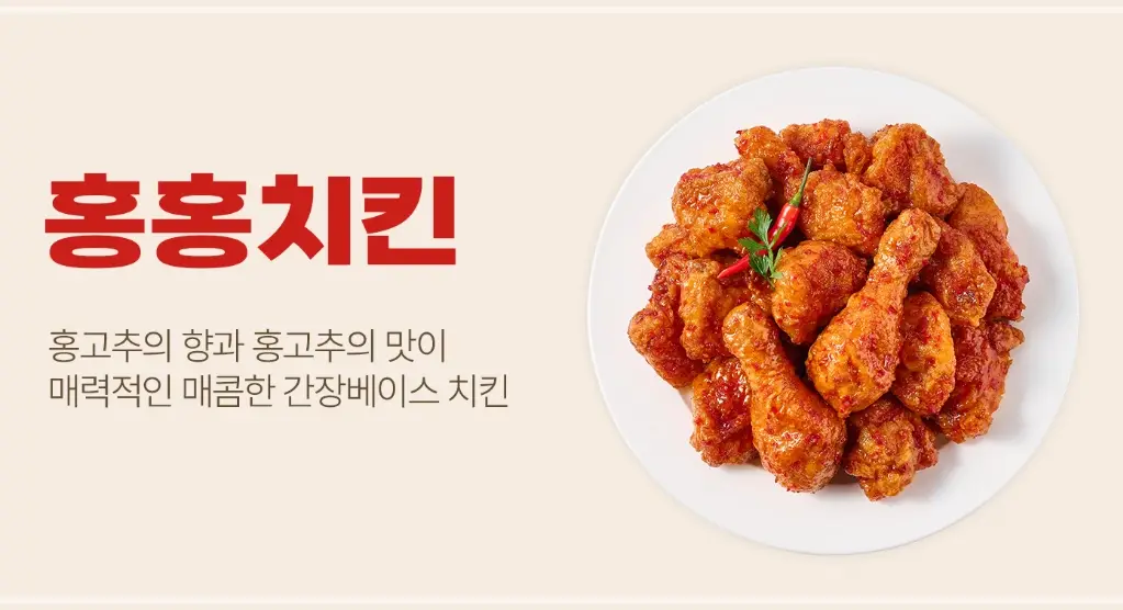 2025-페리카나-메뉴-가격