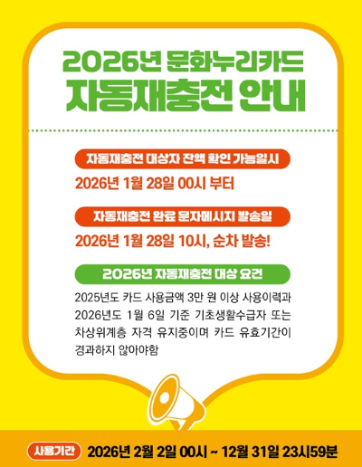 문화누리카드 신청
