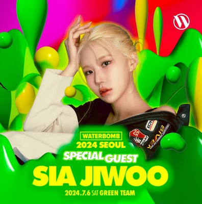 워터밤 서울 2024 출연진