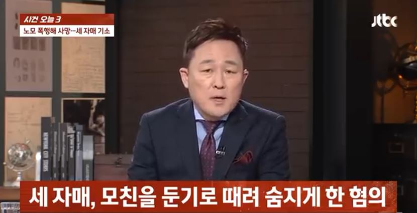 그알 안양 세자매 친모 폭행