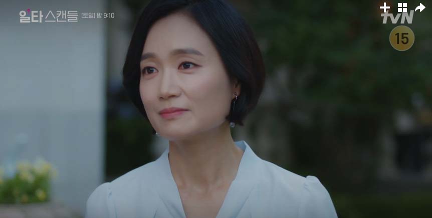 일타스캔들 4회