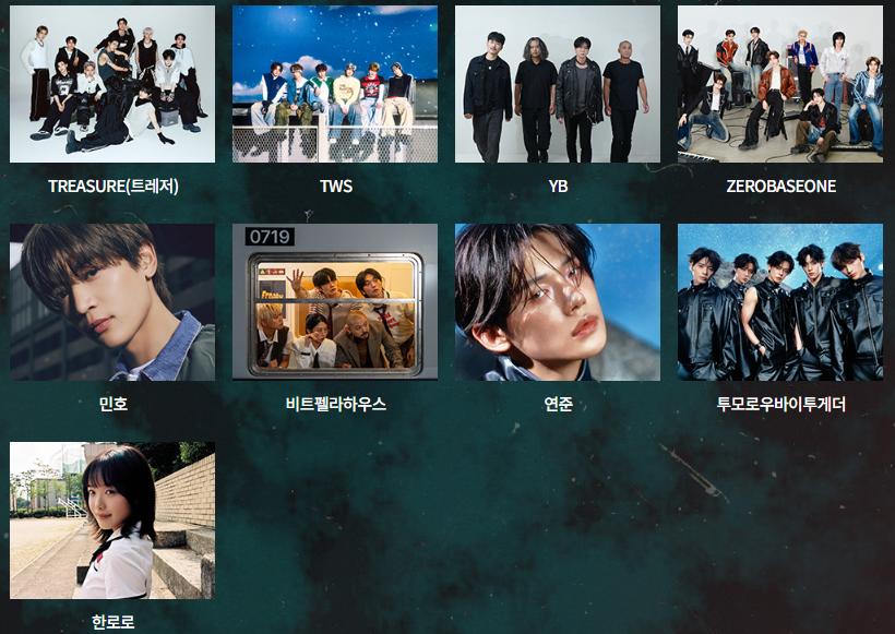 2025 MBC 가요대제전