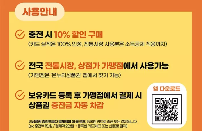 사용 안내