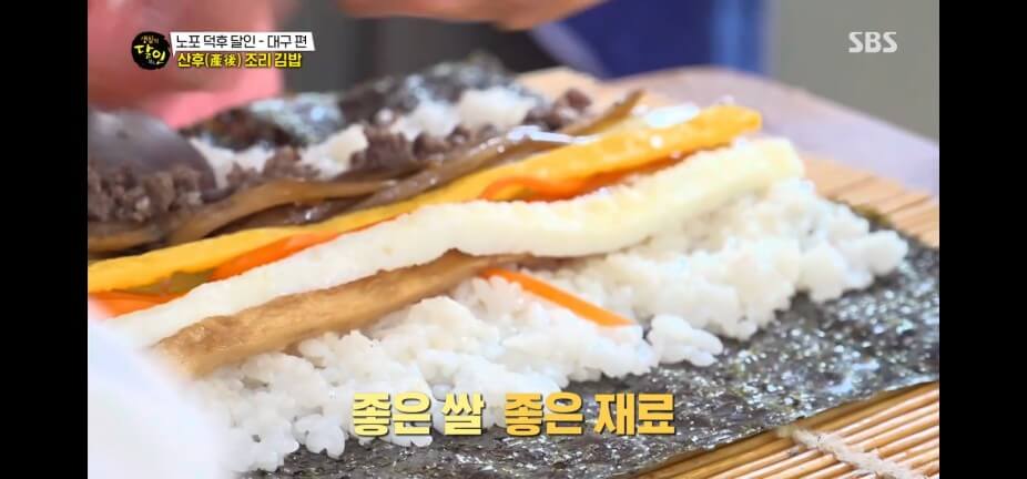 생활의 달인 986회 노포 덕후 달인 대구 수성구 김밥 맛집 산후조리원김밥 맛샘김밥