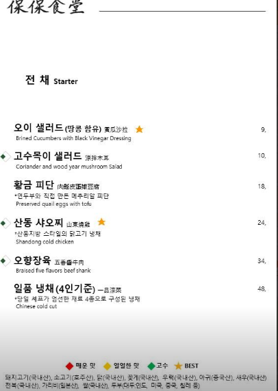 오늘N 동파육 강남 신사동 보보식당