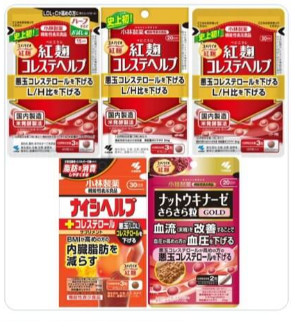 붉은누룩이 들어간 고바야시제약 제품