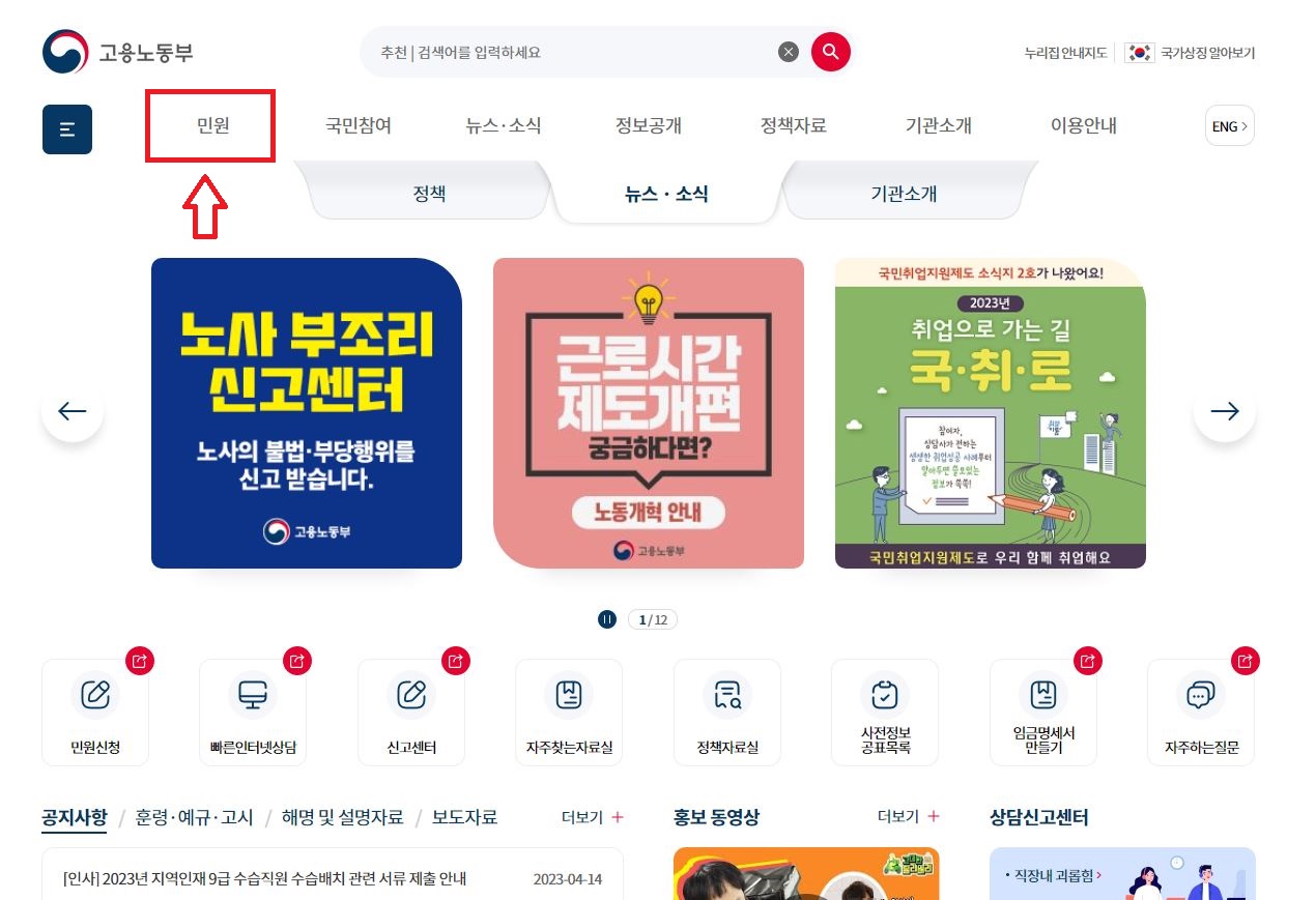 주휴수당 미지급시 대처방법