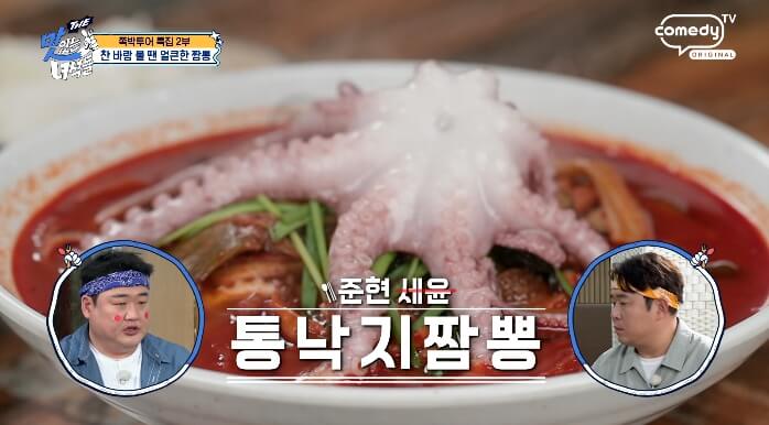 더맛있는녀석들-통낙지짬뽕