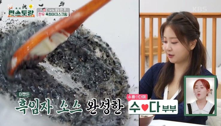 흑임자소스-한우육회-소스