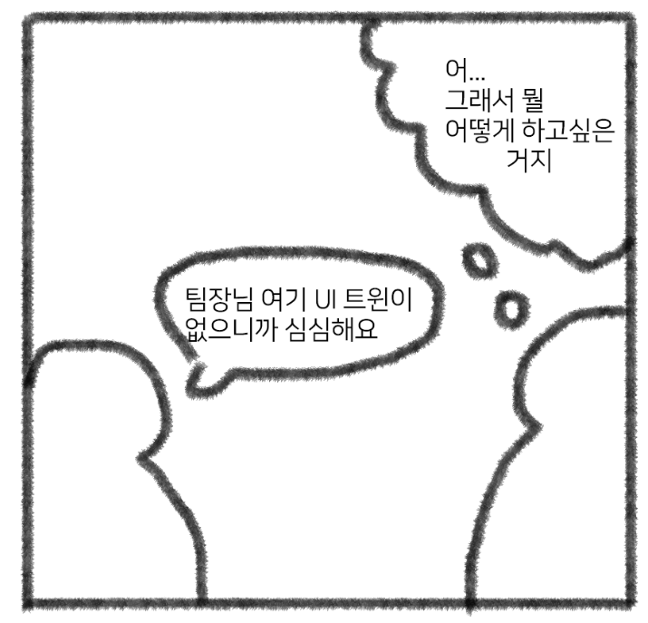 [고찰] Strong Opinions, Weakly Held