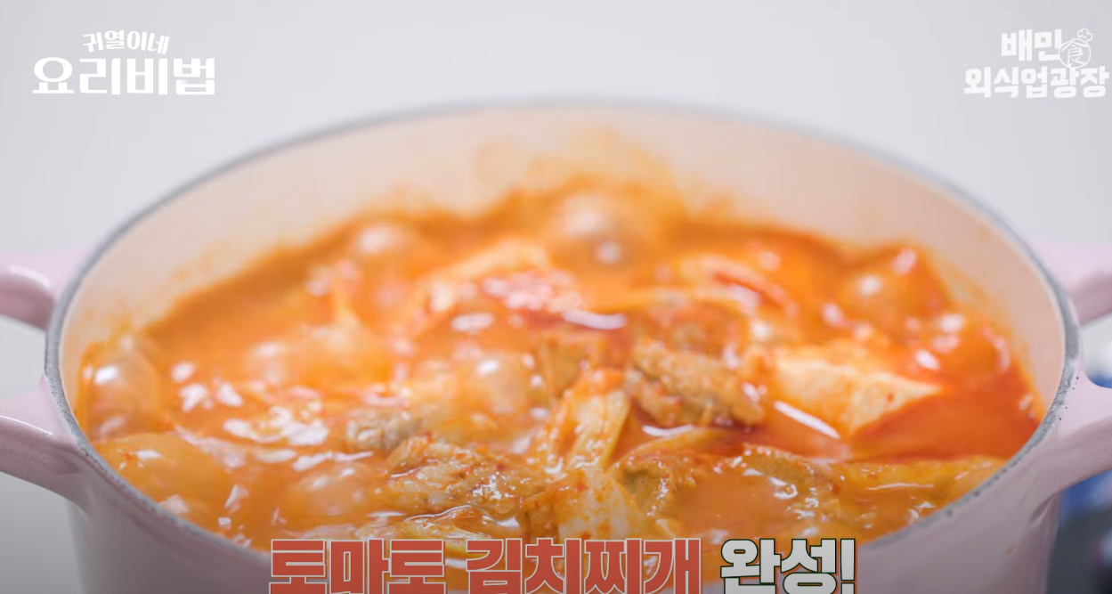 김치찌개 맛있게 만드는 방법 돼지고기 듬뿍 묵은지 김치찌개 맛있게 끓이는 법