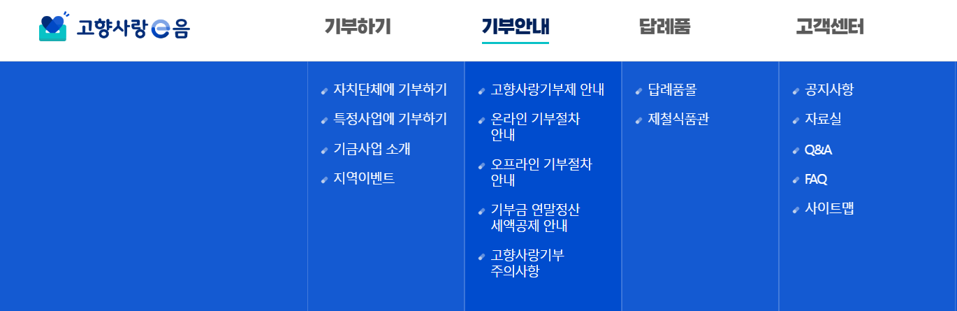 2025 연말정산 절세 팁_ 130% 돌려받기4